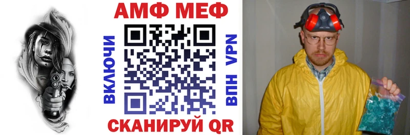 Amphetamine Premium Шилка