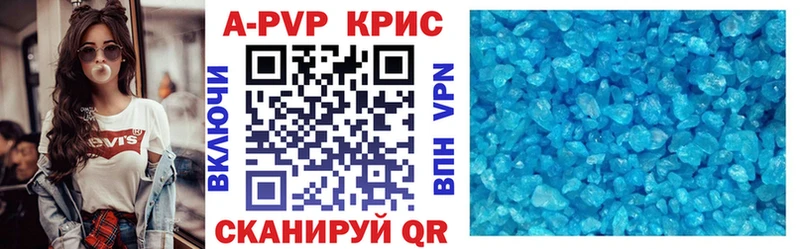 A-PVP Соль  omg ТОР  Шилка 