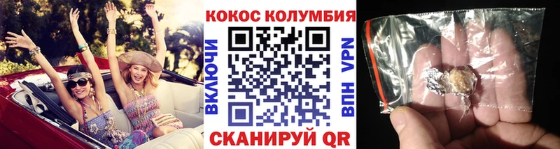 где найти наркотики KRAKEN онион КОКАИН Колумбийский Шилка
