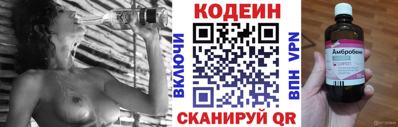 mega как зайти  Шилка  Codein напиток Lean (лин) 