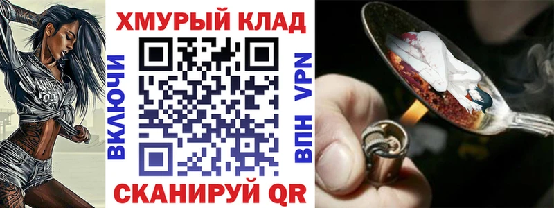 Героин герыч  blacksprut онион  Шилка  магазин   