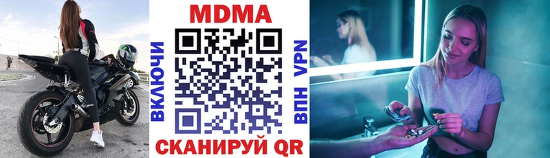 МДМА молли как найти наркотики Шилка