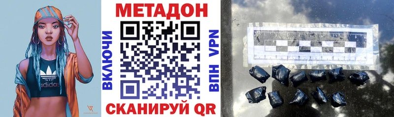 Метадон белоснежный  Шилка 